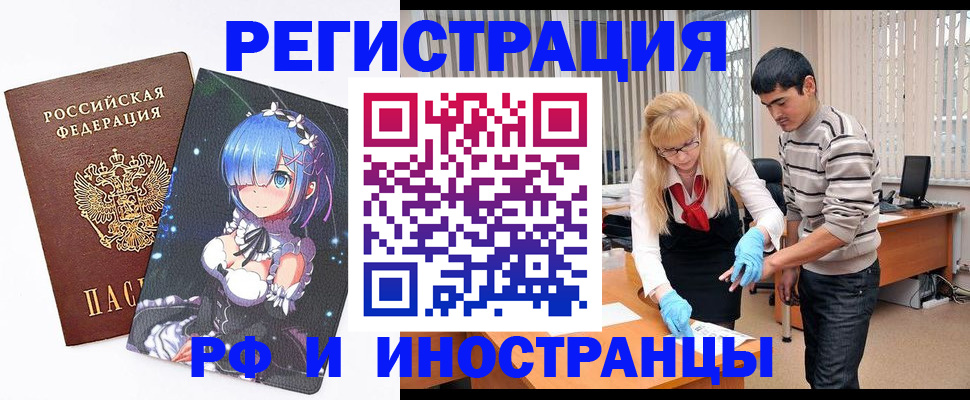 временная регистрация адрес в Серове